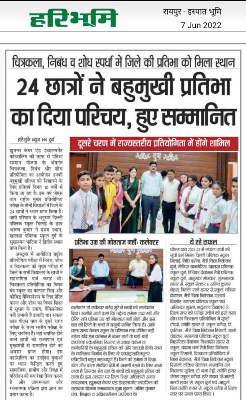 Media Coverage